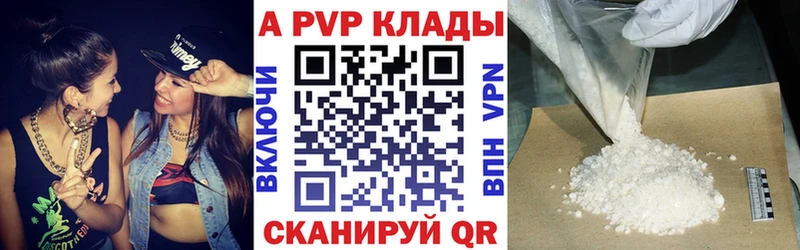 A PVP VHQ  Купить где  Новочеркасск 