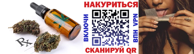 Печенье с ТГК конопля  Купить где  Новочеркасск 