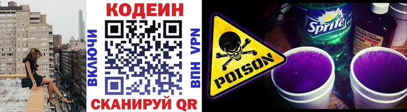 Купить  Новочеркасск  Кодеин напиток Lean (лин) 