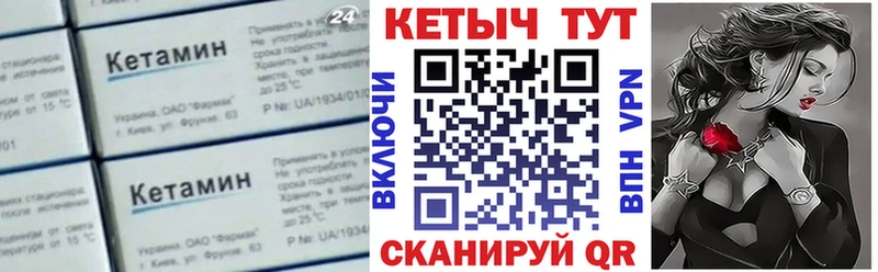 Купить где  Новочеркасск  КЕТАМИН VHQ 