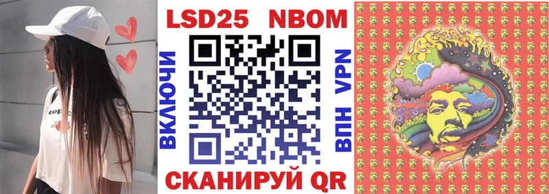 Марки 25I-NBOMe 1,8мг  Купить закладки  Новочеркасск 